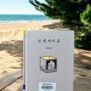 25-199. 단 한 번의 삶/김영하/복복서가/1쇄 2025. 4. 6./4쇄 2025. 6. 20./198면/16,800원 이미지