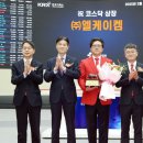 (주)엘케이켐