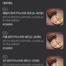 땡기는장어구이 | 명지 초가네 장어구이 내돈내산 배달 후기 / 명지 배달 맛집