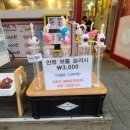 성수동꿀꽈배기시흥배곧점 이미지