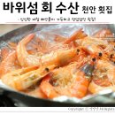 바위섬수산