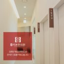 신생한의원 이미지