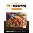 오늘온족발 이미지