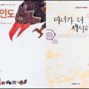 머쉬룸