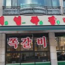 제일집 이미지