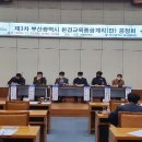 부산종합환경