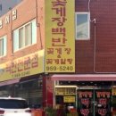 하남꽃게장백반 네이버블로그