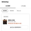 우가차카