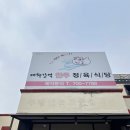 태화강역한우정육식당 | 울산 남구 삼산동 태화강역 인근 혼밥하기 좋은 맛집 추천 태화강역 한우 정육식당