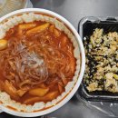 탱이떡볶이 | [경기/성남 배달_1번떡볶이] 가성비 갑 배달 떡볶이 맛집, 내돈내산 솔직후기