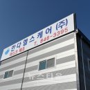 (주)양주 이미지