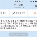 아이폰 카카오톡 글씨체 이거 뭔지 아는 사람???? 이미지