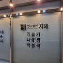 법무법인지혜 이미지