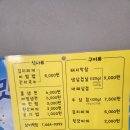 낭이막창