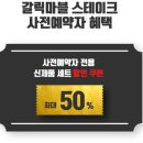 한국피자헛 압구정역점 | 피자헛 신제품 <갈릭마블 스테이크> 미리 맛보는 시간~!!