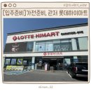 월평제2경로당_1 | [입주준비] 한화포레나 대전월평공원 공동구매 지정점, 관저 하이마트