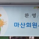 회원동201 이미지