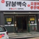 깐데기해물칼국수 이미지