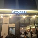 꼬치의품격 평택지제역점 | 꼬치맛도 좋고 분위기도 좋은 꼬치의품격 평택지제역점