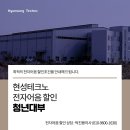 현성전자 이미지