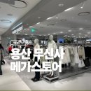 무신사메가스토어 용산 후기｜규모 크고 브랜드 다양 / 스니커즈 셀렉은..?