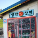 단성상회 이미지