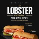 써브웨이가양역점 이미지