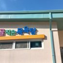 단풍골작은목욕탕 이미지