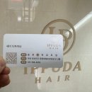 서면미용실 이쁘다헤어 서면점 기장추가 없는 클리닉 후기