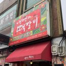 강화유천칡냉면 이미지