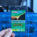 항남목욕탕 | 2024년 1월 15-17일 (2박 3일 통영거제 여행)