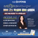 수학을담다학원 - 의왕시 안양판교로 99 | 수학을담다학원
