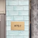 봄날김밥 이미지