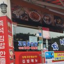 고인돌김밥 이미지