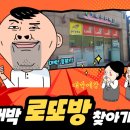로또방 이미지