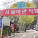 약수마을여관 이미지