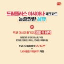 드림1주유소 이미지