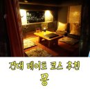 몽Bar 이미지