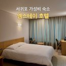 엠스테이호텔제주 | 엠스테이호텔제주 주차, 조식, 디럭스더블 내돈내산 후기