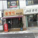 현 미용실 이미지