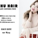 단오헤어 이미지