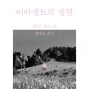 몽상가의 정원 이미지