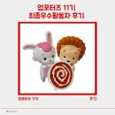 31140-8-47-11 | 엽포터즈 11기 최종우수활동자 후기 + 우수활동자 꿀팁까지 🩷