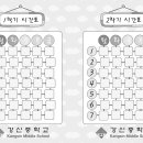 서울강신중학교 이미지
