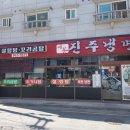 이봉진주냉면 이미지