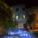 골마카투어 이미지