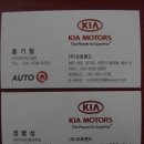 10/01/21 기아자동차 이천 정비사업소(오토랜드 ☎031-636-6333) 이천시 중리동 464-5 이미지