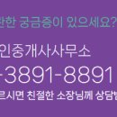 신화공인중개사사무소 이미지