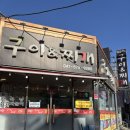 구이엔찌개