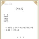 교과목면제[안전교육, 아동학대예방교육] 신청 안내 이미지